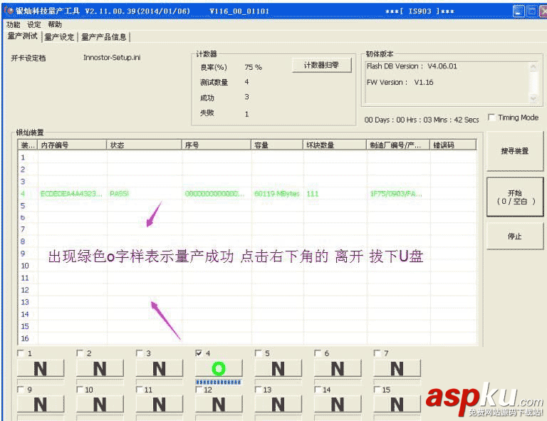 銀燦IS903 U盤量產設置及量產cdrom成功圖文教程 銀燦,IS903,U盤量產