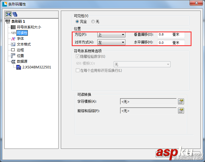 BarTender怎么設(shè)計(jì)物料標(biāo)示單? BarTender