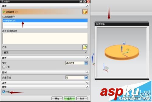 UG怎么裝配零件? ug轉(zhuǎn)配添加組件的教程 UG,裝配,零件