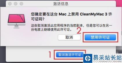 CleanMyMac如何卸載干凈?