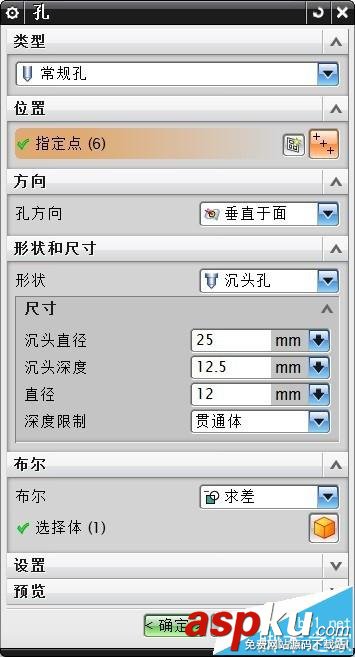 UG怎么繪制鍵槽腔體孔加強筋? ug,鍵槽