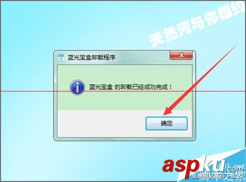 怎么卸載電腦中沒有用的藍光寶盒程序? 藍光寶盒怎么卸載,藍光寶盒卸載,藍光寶盒
