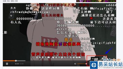 火影忍者土豆怎么發彈幕?土豆彈幕怎么關閉?