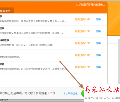 360安全衛士領航版使用教程
