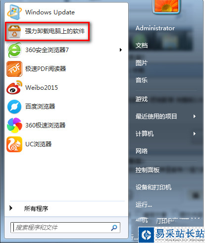 肥佬影音怎么卸載?肥佬影音卸載不了解決方法