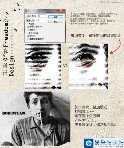 PhotoshopCS5打造半調網紋風格人物圖像效果
