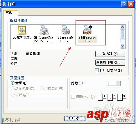 pdfFactory,pdf虛擬打印機