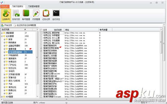 刀鋒營銷軟件使用教程助你在工作上提升一個層次 營銷,刀鋒營銷軟件