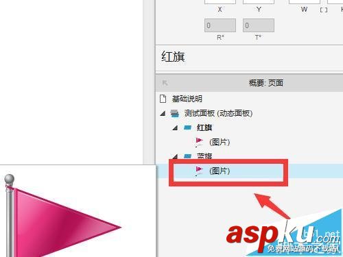 Axure8怎么使用動態面板?Axure8的使用教程 axure,動態面板