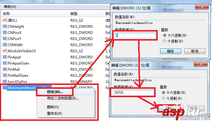outlook附件大小怎么設置? outlook修改附件大小的教程 outlook,附件