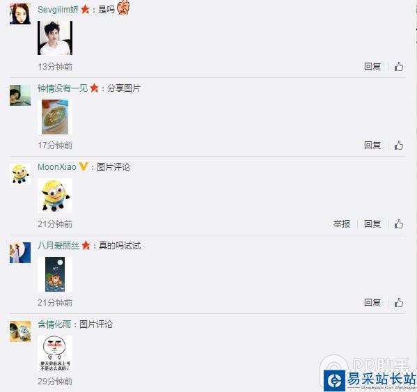 新浪微博網頁版評論怎么發圖?微博網頁版評論發圖方法