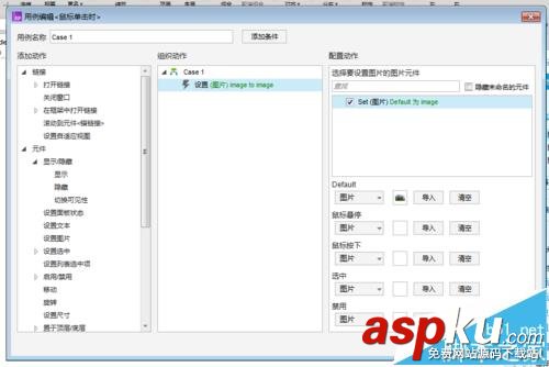 axure RP 8怎么做圖片輪換的效果? axure,圖片