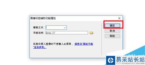 Dreamweaver中如何設(shè)置圖像屬性
