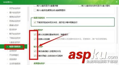 360安全衛士防火墻在哪里設置附操作截圖 360安全衛士防火墻在哪里設置附操作截圖
