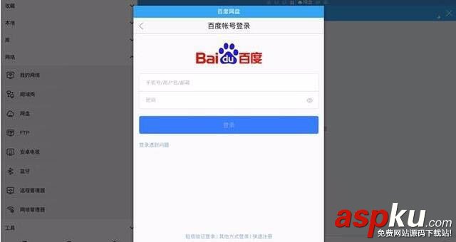 百度云視頻怎么在電視播放?智能電視/電視盒子訪問百度網(wǎng)盤的多種方法 百度云,百度網(wǎng)盤,智能電視,電視盒子,視頻