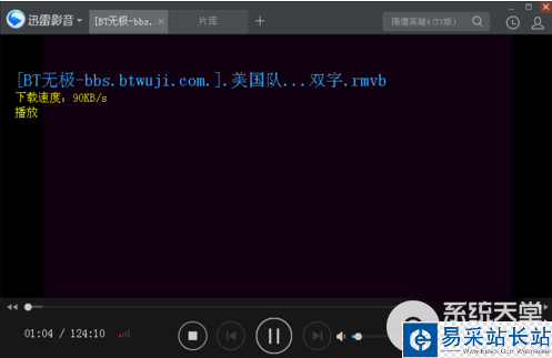 迅雷影音怎么搜片?迅雷影音看片方法