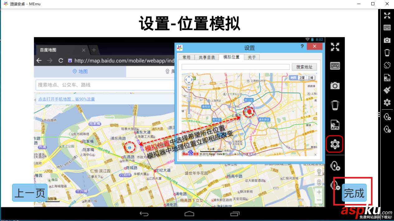 逍遙安卓模擬器怎么用?逍遙安卓模擬器安裝及使用教程圖文詳解 逍遙,模擬器,逍遙模擬器,安卓模擬器