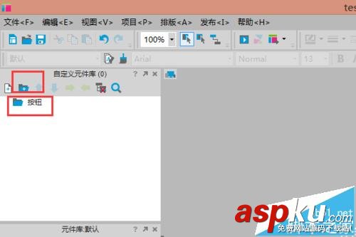 Axure怎么新建元件庫? Axure創建自己元件庫的教程 Axure,元件庫