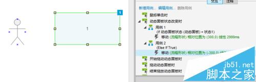 axure怎么設置圖片自動移動任務? axure