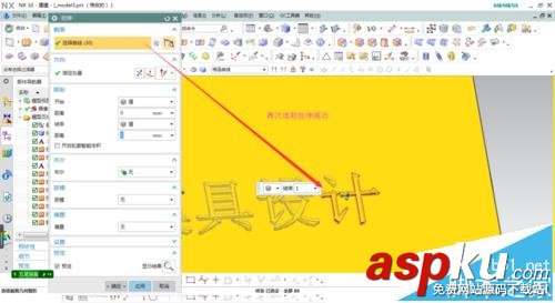 UG模型中的文字無法拉伸該怎么辦? UG,文字