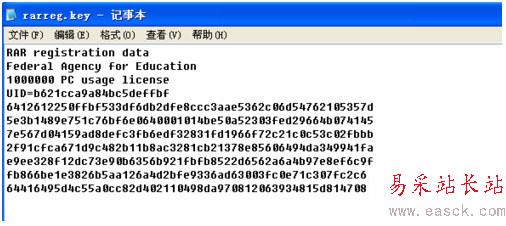 winrar如何去廣告?解壓器winrar打開有廣告屏蔽方法