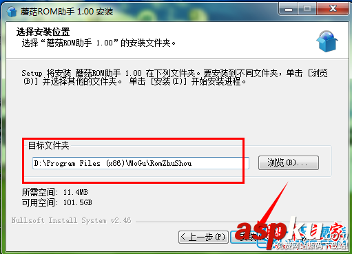 蘑菇ROM助手使用圖文教程 蘑菇,ROM助手
