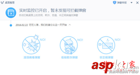 獵豹輕桌面如何屏蔽彈窗廣告?獵豹輕桌面開啟彈窗攔截的方法介紹 獵豹輕桌面,彈窗廣告,屏蔽廣告,彈窗攔截