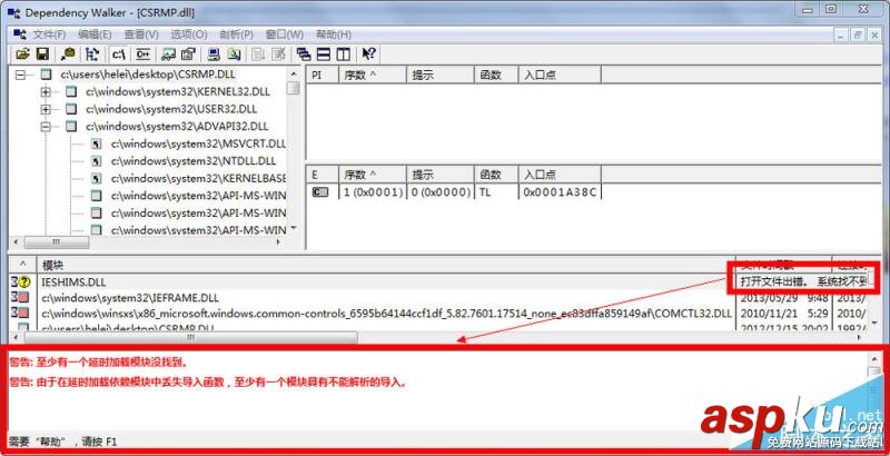使用Dependency Walker工具查看DLL文件 Dependency,Walker,DLL