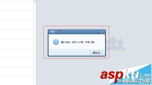 foxmail7.2地址簿怎么導(dǎo)入? foxmail,oxmail7.2,地址簿