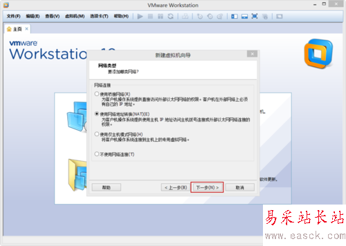 VMware Workstation 10 配置Windows8.1環(huán)境
