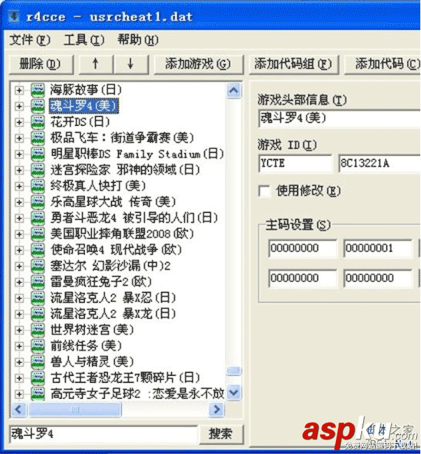 R4cce漢化版金手指轉換工具使用教程(圖文) R4cce,金手指
