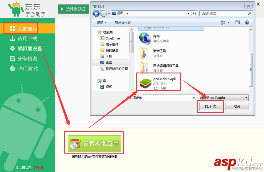 東東手游助手怎么用?東東手游助手使用教程詳解 東東手游助手,手游助手