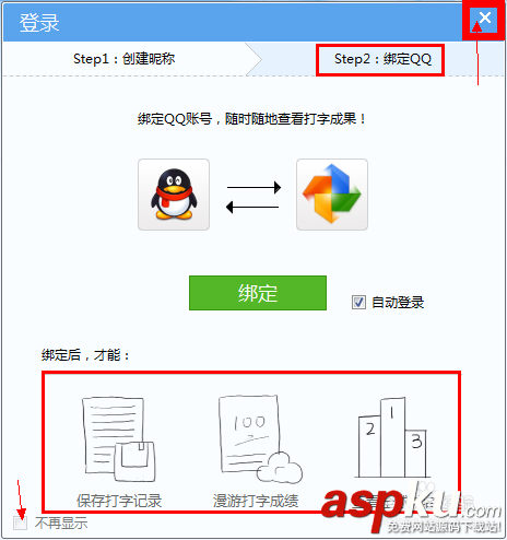 如何單機使用金山打字通2013不連互聯(lián)網(wǎng)也可以使用 金山打字通,單機使用