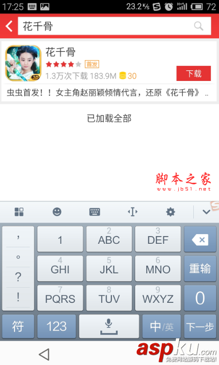 蟲蟲助手怎么用 蟲蟲助手使用方法介紹 蟲蟲助手