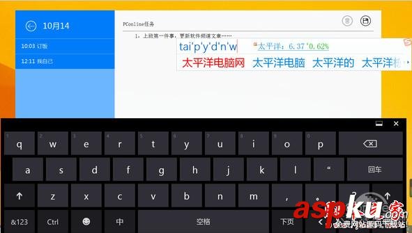 人生日歷觸控版怎么樣 人生日歷超極本專用版評測 人生日歷