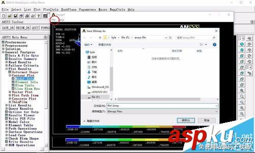 ansys制作等值位移圖和應力圖動畫的教程 ansys,動畫