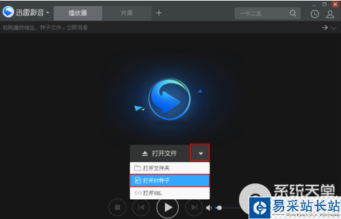 迅雷影音怎么搜片?迅雷影音看片方法