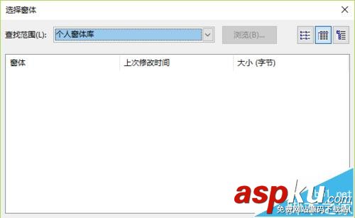 Outlook怎么刪除窗體? Outlook自定義窗體的教程 Outlook,窗體