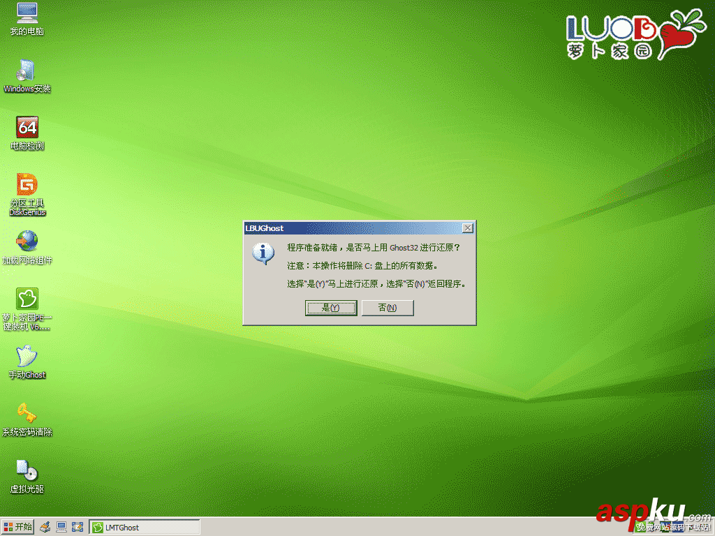 蘿卜家園U盤啟動盤制作工具使用教程 蘿卜家園,U盤啟動盤