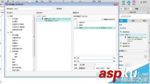 Axure RP 8怎么設(shè)計按鈕空值頁面大小? Axure,按鈕