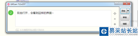 GIFCam的使用教程