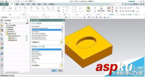 UG10.0怎么建立數(shù)控面銑? ug數(shù)控加工教程 UG,數(shù)控面銑