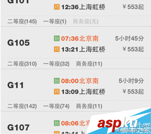 網易火車票官網訂票 網易火車票官網訂票流程 網易,火車票