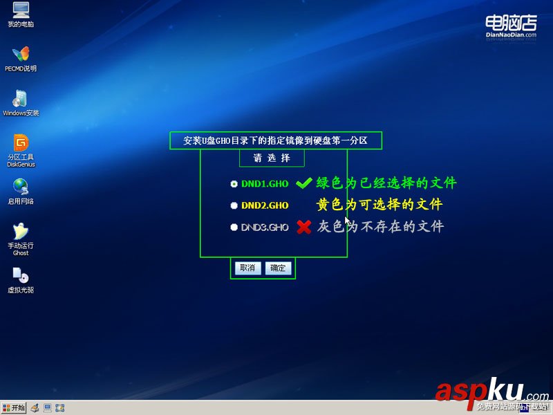 電腦店U盤裝系統 自動系統安裝詳解(V1.5極速版) U盤,U盤裝系統