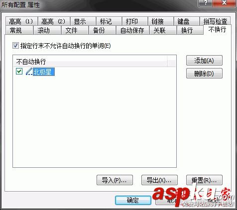 EmEditor Professional(文本編輯器)使用教程(適用于初學者) EmEditorProfessional,EmEditorProfessional使用技巧