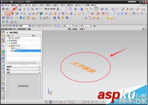 ug中怎么創建3D文字模型? ug,3D,模型