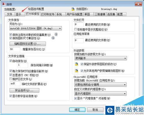 將CAD圖插入到WORD中