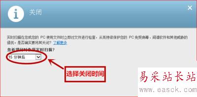 關閉mcafee正確的步驟