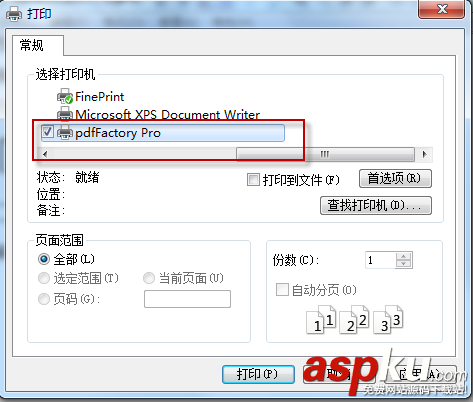 pdffactory pro虛擬打印機怎么用 pdffactory打印機使用圖文教程  pdffactory,虛擬打印機
