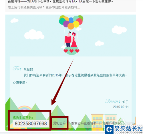 百度傳情怎么玩？百度傳情在哪里玩？